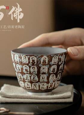 复古陶瓷茶杯敦煌万佛鎏银沉香杯主人杯品茗杯单杯复古小号茶盏