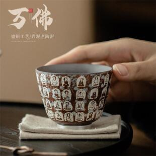 复古陶瓷茶杯敦煌万佛鎏银沉香杯主人杯品茗杯单杯复古小号茶盏