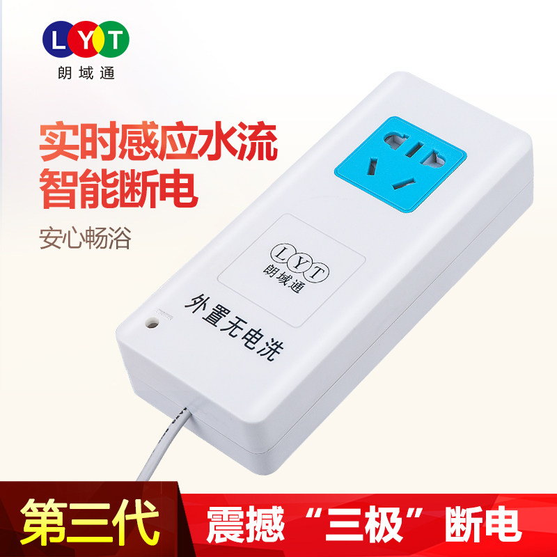 电热水器关防自动保护接头家用图片