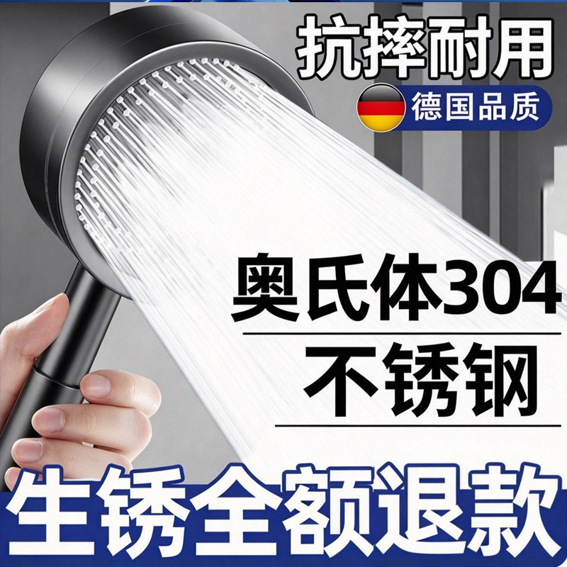 防摔不锈钢增压花洒喷头软管套装家用浴室淋浴热水器洗澡加压浴霸
