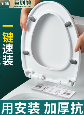 马桶盖v型加厚家用U型老式马桶配件通用厕所座垫圈塑料盖座便器套