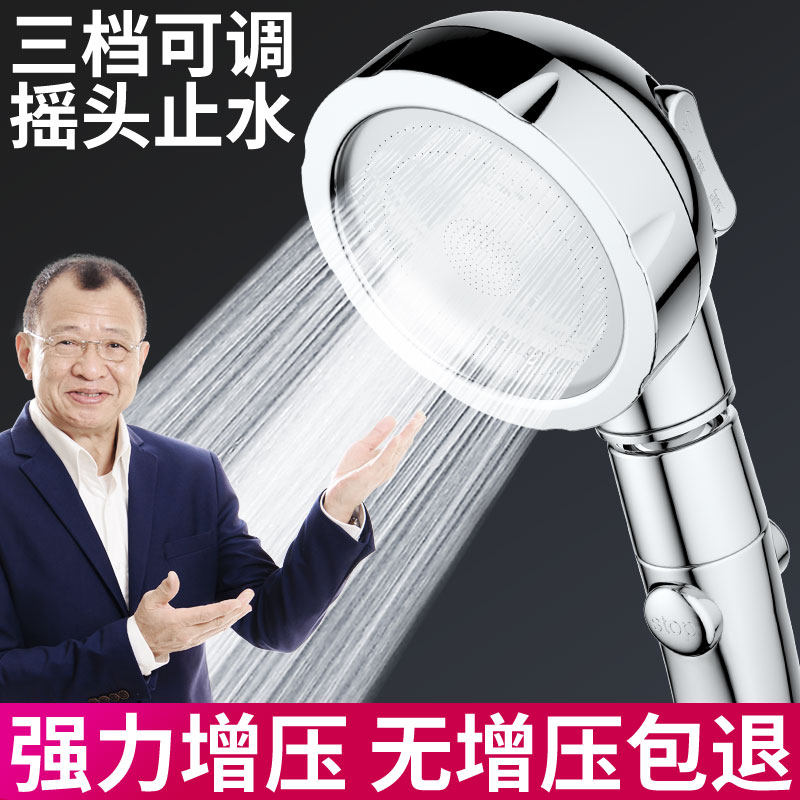 浴霸洗澡通用三档撒花喷头