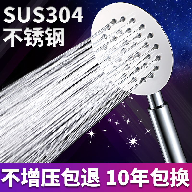 不锈钢通用水孔防堵耐摔淋浴花洒