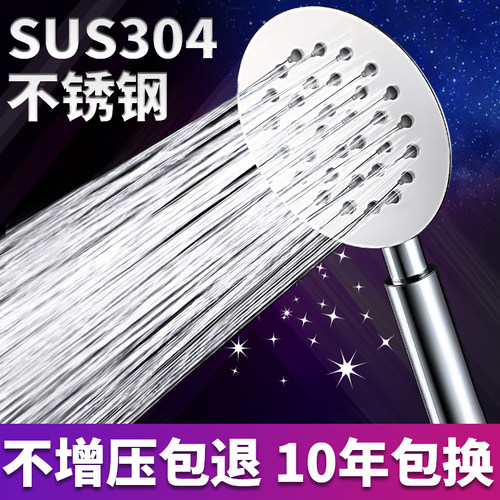 不锈钢通用水孔防堵耐摔淋浴花洒