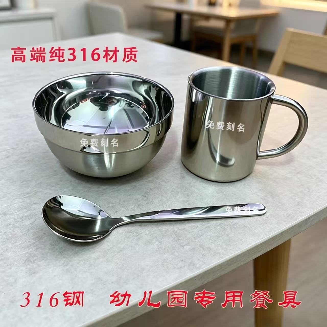 316不锈钢幼儿园三件套寄餐园专用餐具免费刻名