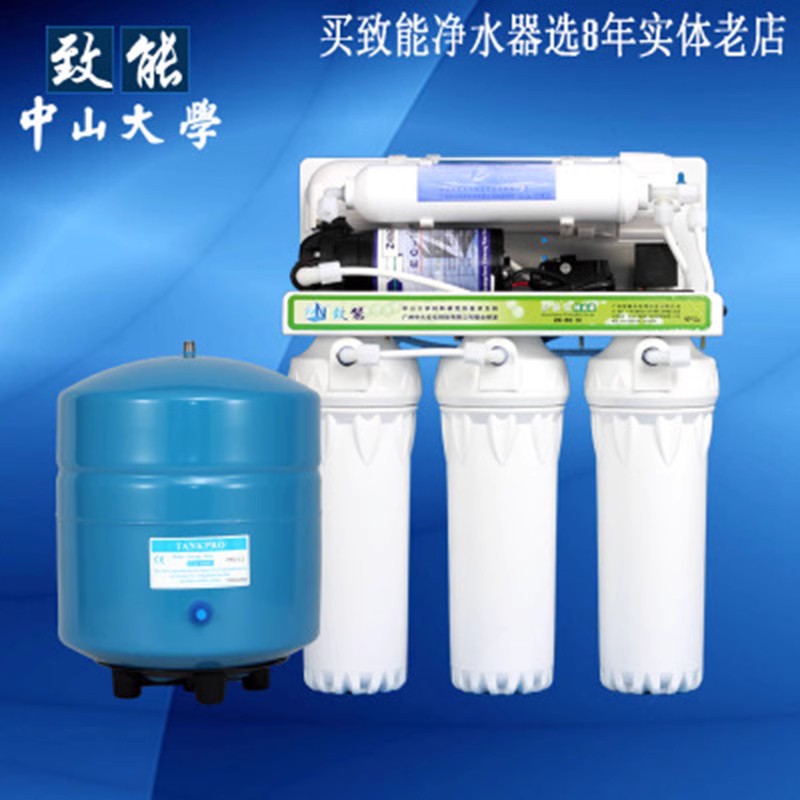 致能家用RO逆渗透直饮纯水机 净水器 五级滤芯自来水净化器