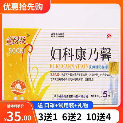舒极女性妇科抑菌测试推荐