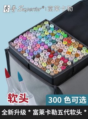富莱卡勒动漫专用软头油性马克笔