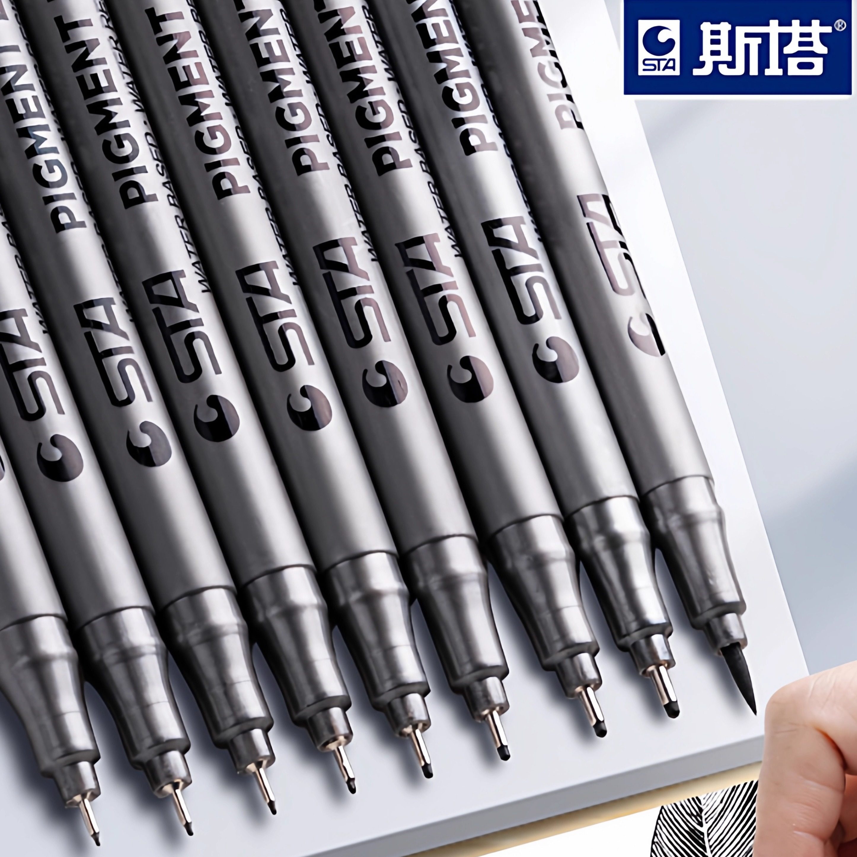 斯塔STA针管笔勾线笔套装