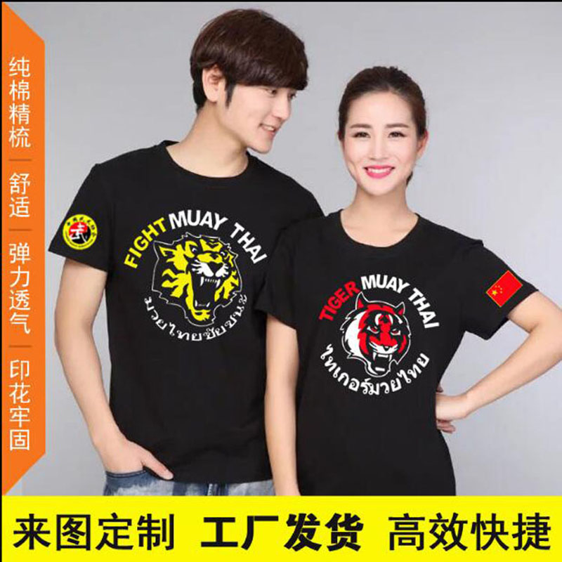 武术短袖训练服跆拳道