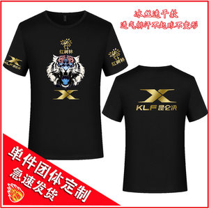 昆仑决T恤男武术散打格斗训练服自由搏击教练儿童拳击练功服短袖