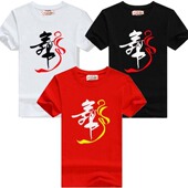 T恤半袖 街舞广场舞舞蹈服上衣女服装 曳步舞嘻哈舞字短袖 印字logo