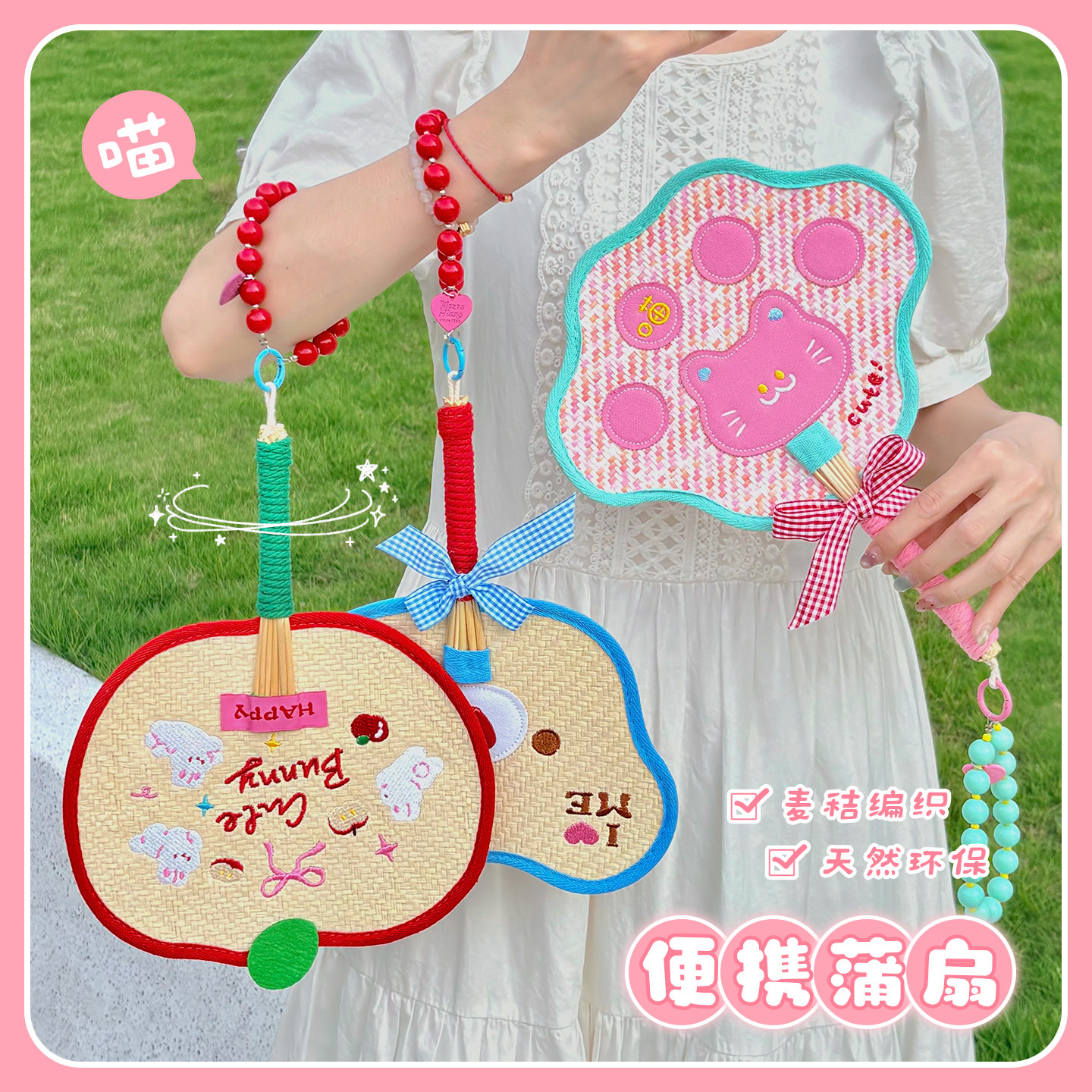 原创猫爪扇子编织蒲扇创意夏天耐用小扇随身便携装饰手摇扇学生女