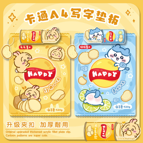 薯片夹板写字板垫板学生a4板夹亚克力文件试卷夹新款夹板小学生用