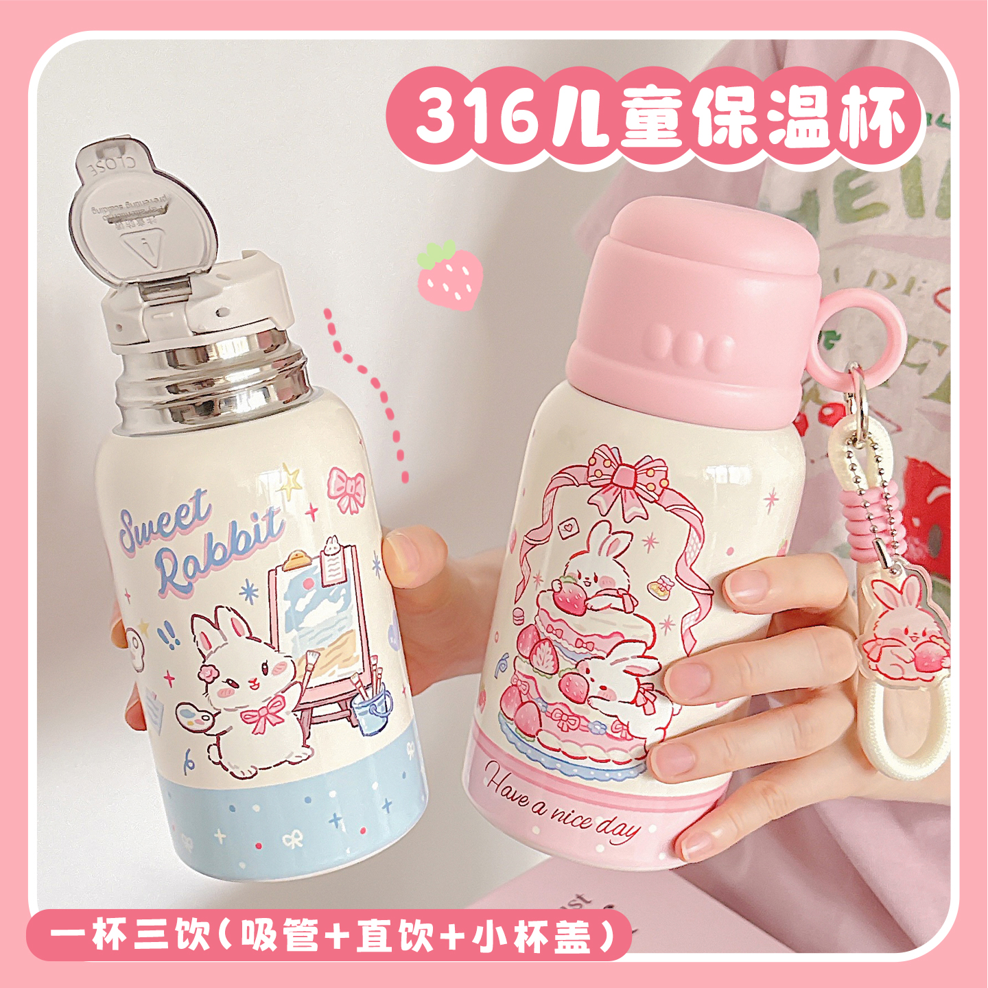 保温杯女生新款高颜值儿童