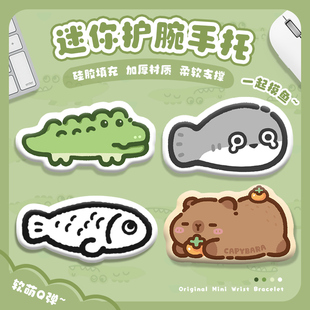原创摸鱼迷你鼠标手托护腕键盘手托小手枕可爱新款鳄鱼萨卡班甲鱼