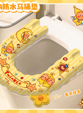 U形马桶坐垫粘贴式家用马桶贴坐便圈套可爱四季通用EVA防水夏天用