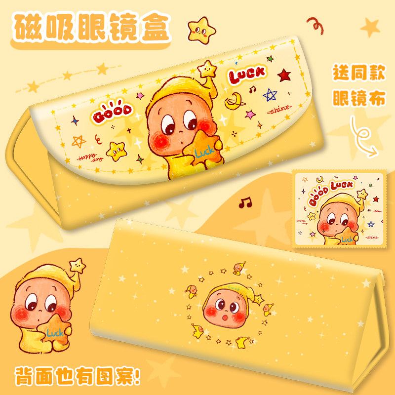 星星人三角折叠眼镜盒便携ins风女生儿童学生磁吸闭合收纳盒墨镜图片