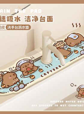温泉卡皮巴拉水龙头沥水垫硅藻泥