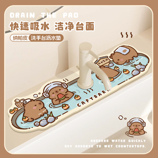 风水宝地卡皮巴拉洗手台吸水垫水龙头沥水垫洗漱水槽边缘台面垫子