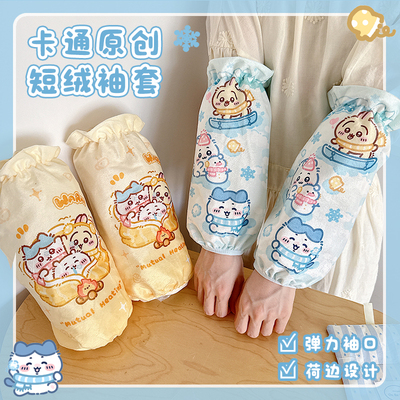 可爱袖套女生秋冬上班工作