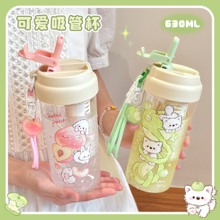 苹果小狗夏日透明吸管杯女生高颜值喝水塑料杯子学生便携随行杯