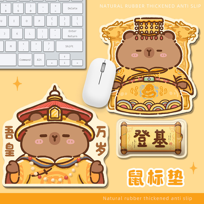 登基卡皮巴拉鼠标垫护手腕小号女新款创意办公室工位电脑电竞桌垫,电脑硬件/显示器/电脑周边,鼠标垫/贴/腕垫,淘宝优惠券,粉丝福利购,淘宝优惠卷