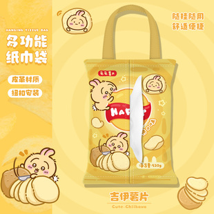 原味薯片汽车纸巾包创意车载纸巾盒挂袋车内座椅纸巾袋悬挂式抽纸