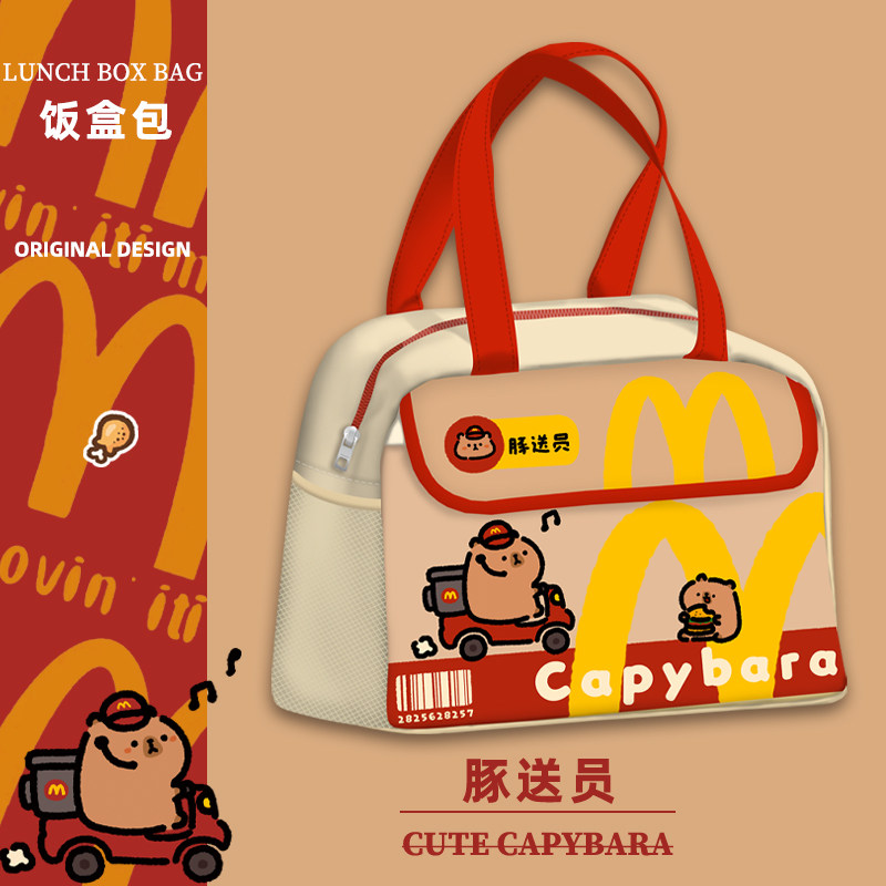 卡皮巴拉饭盒手提袋保温袋上班族便当包便携小学生专用餐包新款,收纳整理,饭盒袋,淘宝优惠券,粉丝福利购,淘宝优惠卷