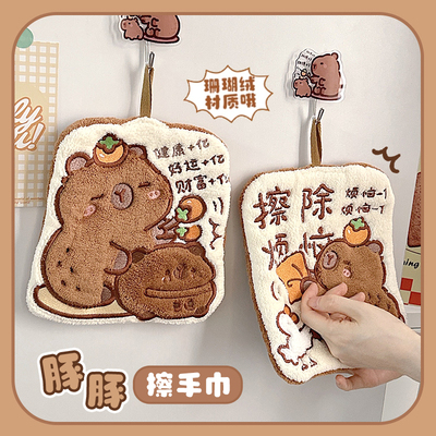 原创卡皮巴拉擦手毛巾挂式高颜值卫生间擦手布厨房擦手巾吸水手帕