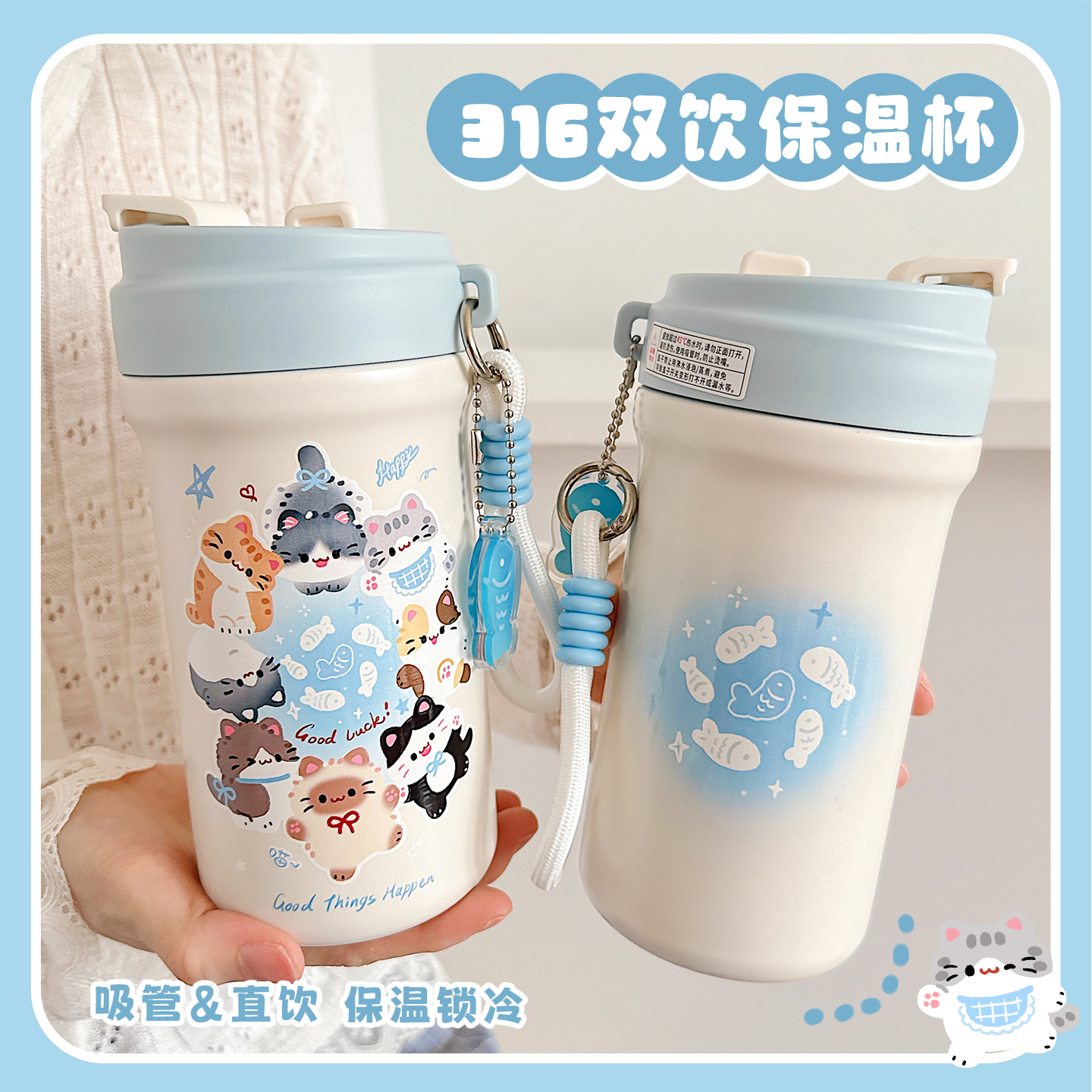 猫咪鱼塘水杯316不锈钢保温杯