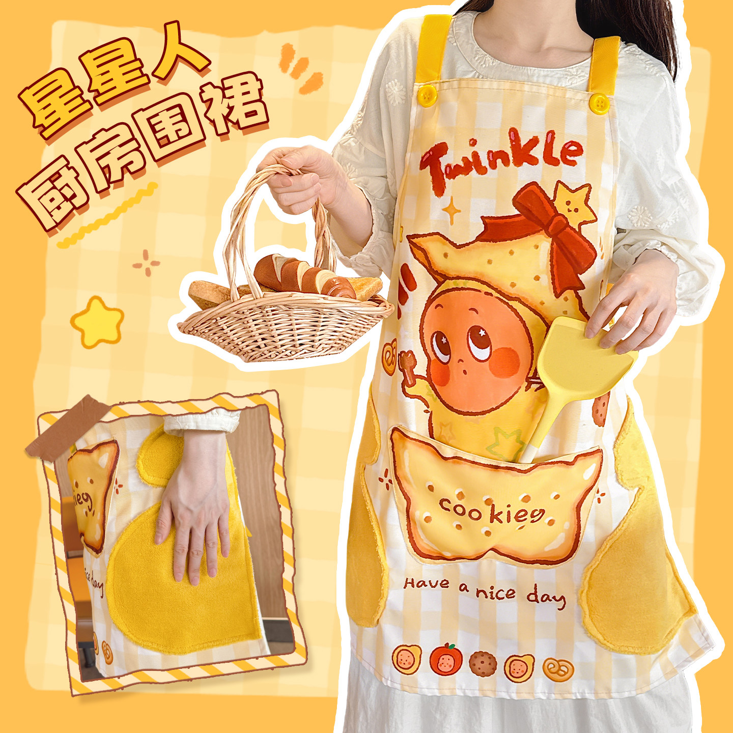 饼干星星人围裙厨房家用新款防水防油可爱女高颜值烘焙餐饮工作服