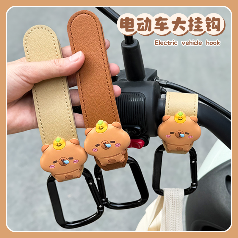 卡皮巴拉电动车挂钩前置通用电瓶