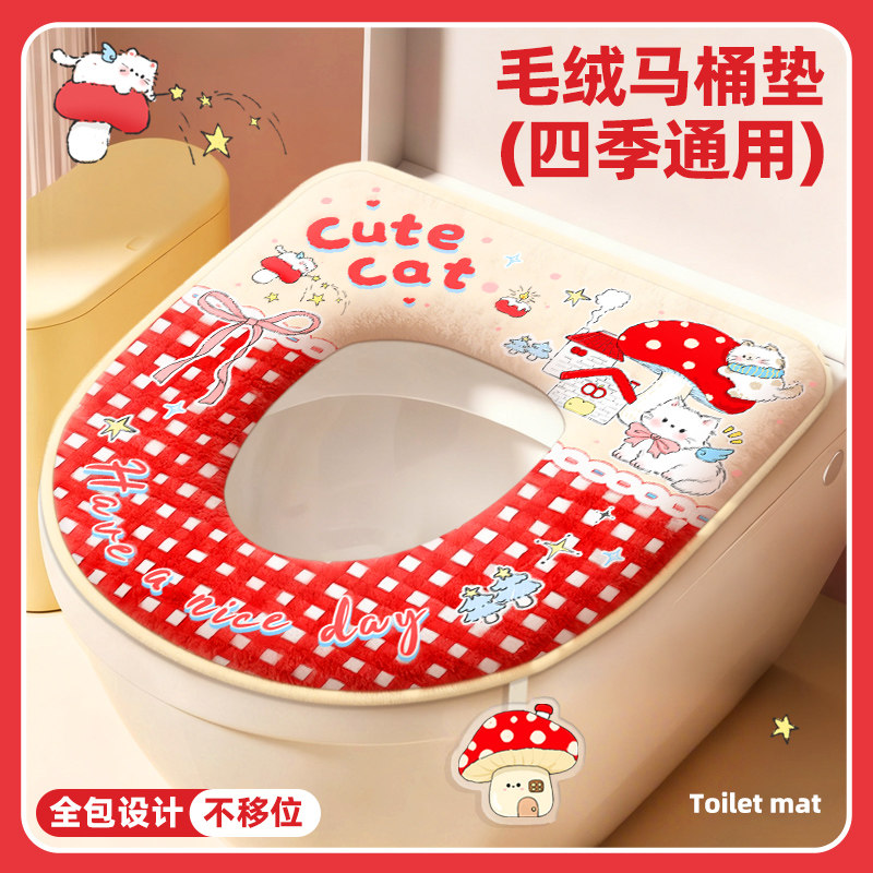蘑菇房小猫马桶坐垫套冬天加厚短绒家用坐便圈全包新款带提手可爱