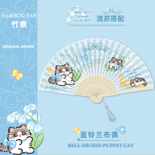 布偶猫夏天扇子折扇中国风古风儿童小扇子随身携带流苏竹扇可爱女