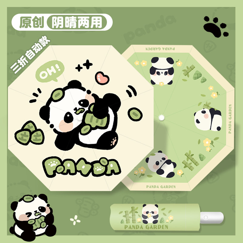 晴雨伞两用高颜值折叠太阳伞图片