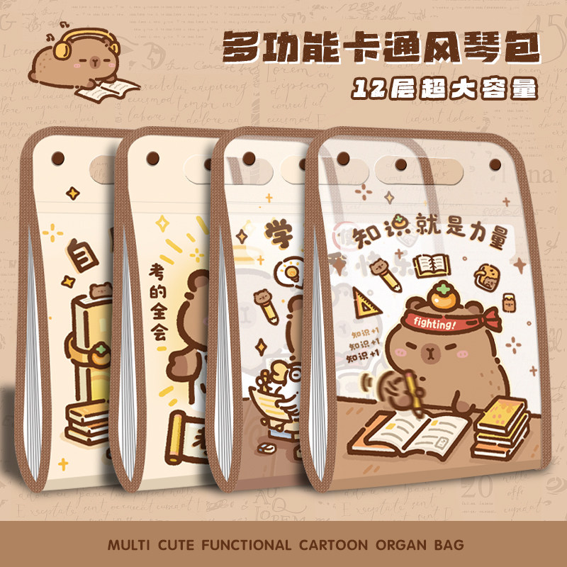 卡皮巴拉试卷收纳袋文件夹小学生专用卷子整理夹风琴包学生文具,文具电教/文化用品/商务用品,文件夹/试卷夹,淘宝优惠券,粉丝福利购,淘宝优惠卷