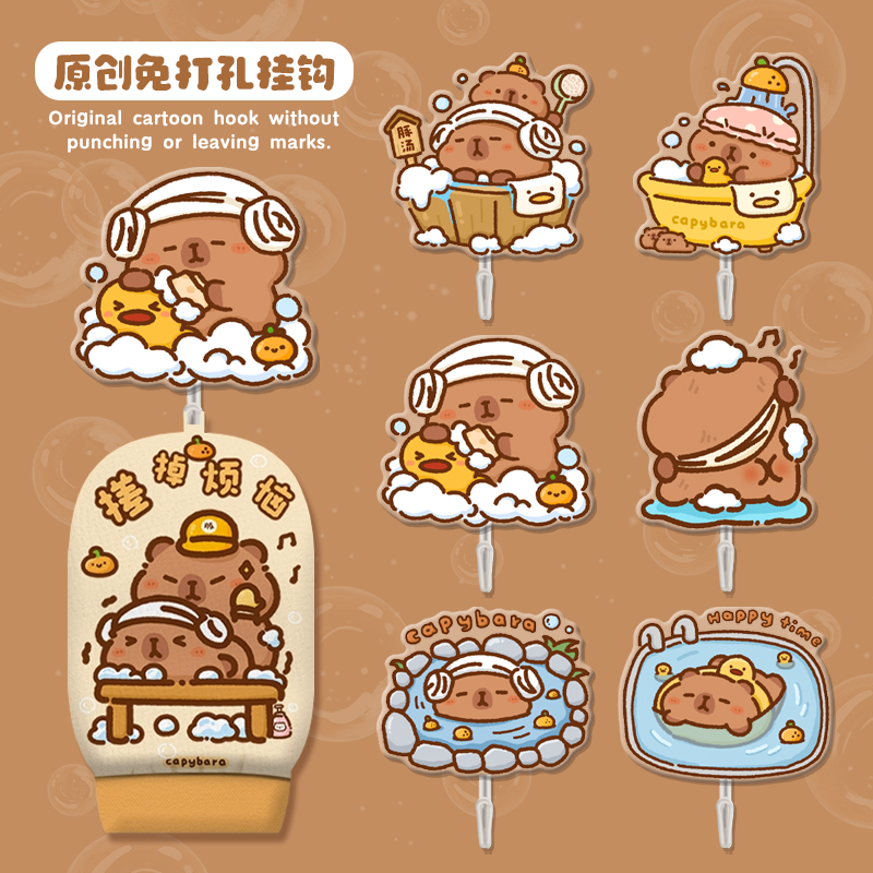 泡澡水豚可爱免打孔挂钩强力粘钩