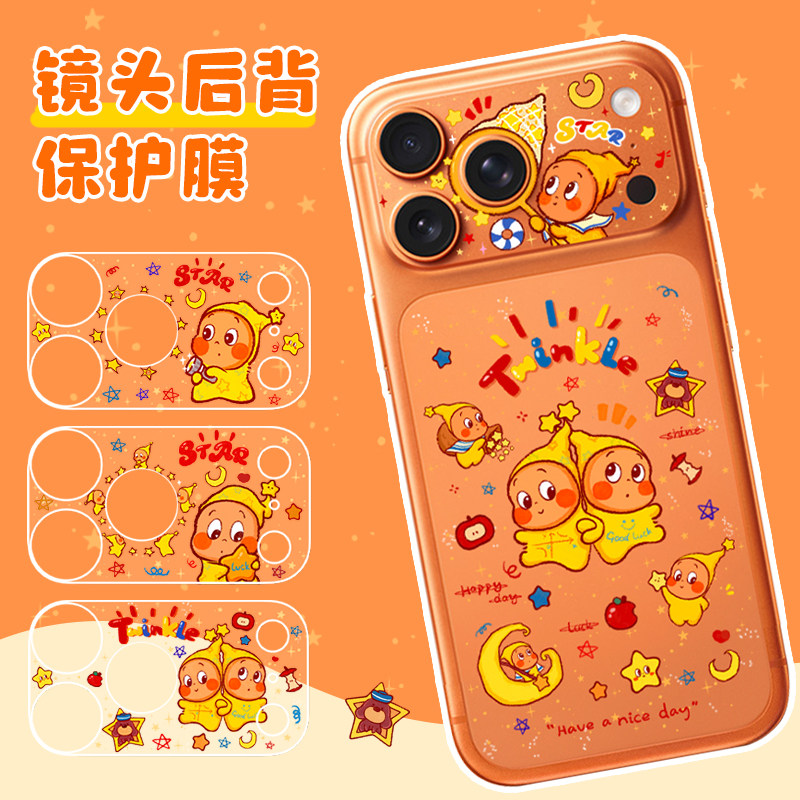 手电筒星星人适用iPhone17 Pro Max镜头膜背板改造贴纸苹果17pro后背膜17pm背部卡通保护膜苹果17promax后盖