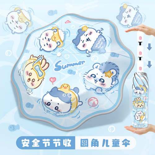 儿童雨伞全自动女晴雨两用新款圆角折叠伞小学生上学专用一键开合
