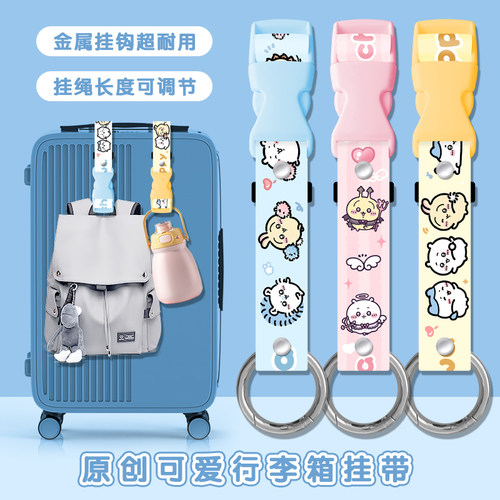 行李箱背包外置挂钩出门外出旅行便携安全挂件绑带可爱女生新款