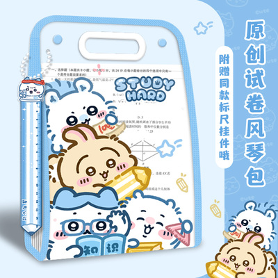 吉伊卡哇试卷收纳袋风琴包透明A4文件夹手提带直尺小学初中生专用