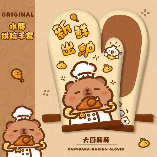 卡皮巴拉防烫手套硅胶加厚厨房烤箱烘焙隔热手套耐高温微波炉专用