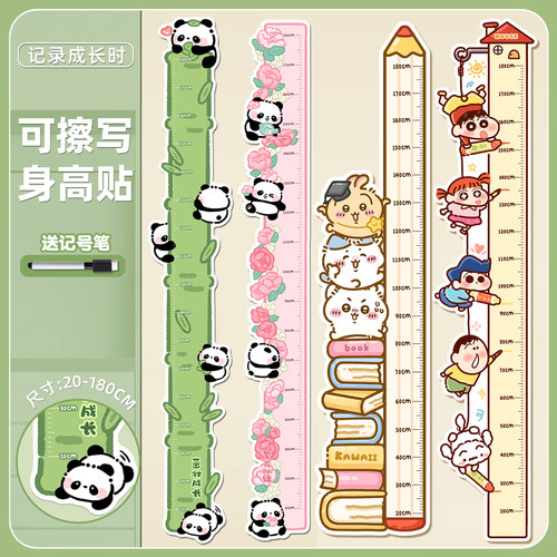 熊猫儿童身高测量墙贴量身高贴
