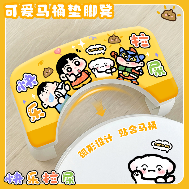 马桶脚凳加高可爱厕所马桶凳子