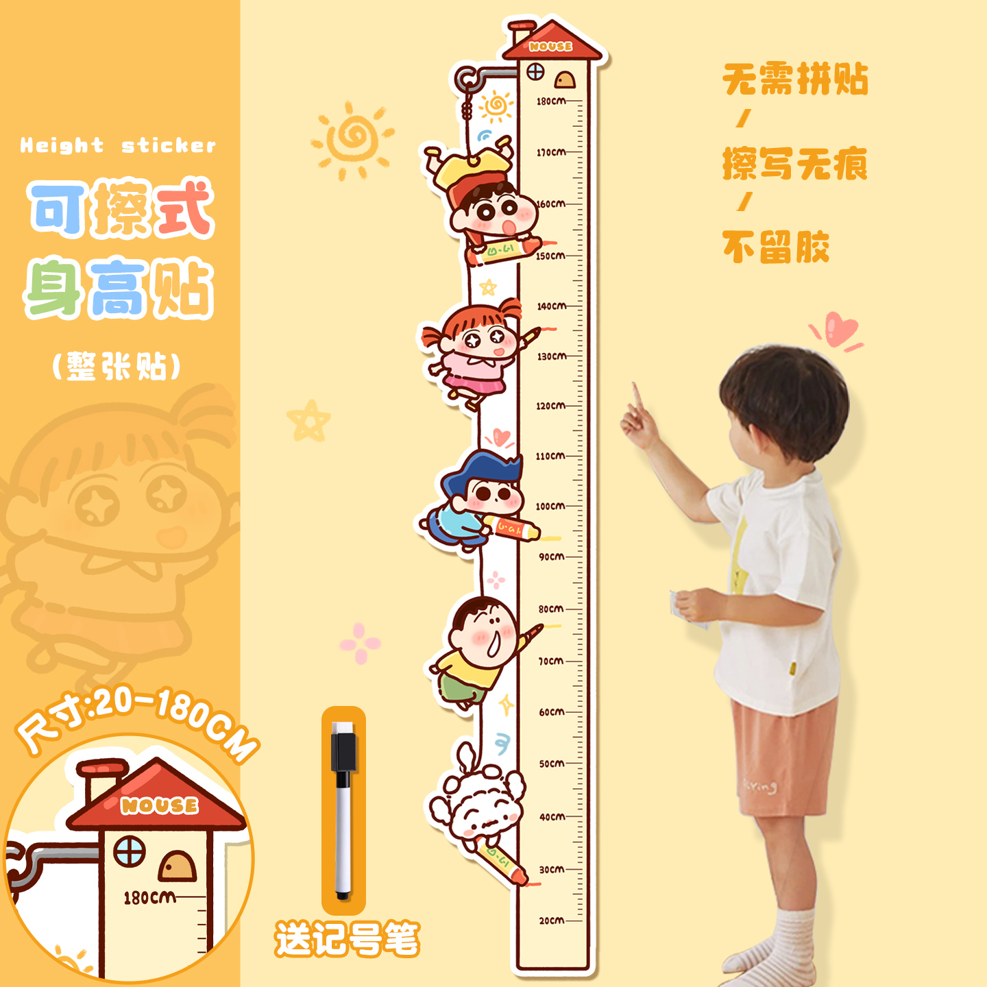 儿童身高测量墙贴量身高贴可移除