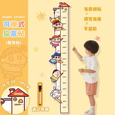 儿童身高测量墙贴量身高贴可移除
