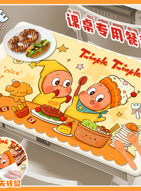 快乐干饭餐垫小学生一年级上学专用课桌午餐垫40x60cm儿童餐布