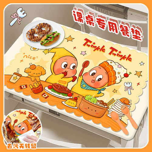 快乐干饭餐垫小学生一年级上学专用课桌午餐垫40x60cm儿童餐布