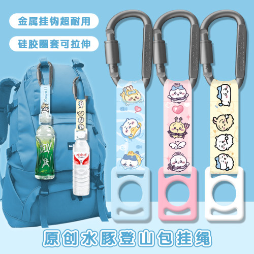 小猫小兔户外水瓶挂扣硅胶扣旅行徒步登山背包水瓶饮料矿泉水挂扣